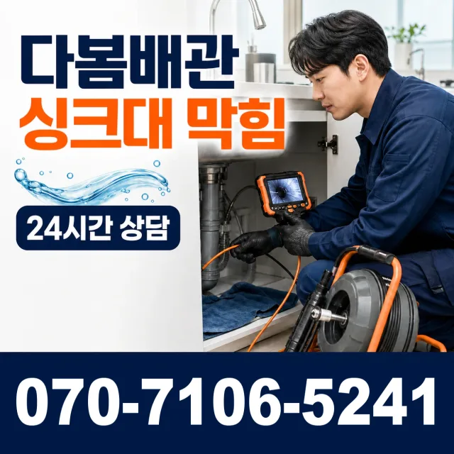 월롱면 덕은리 정화조청소 상담 이미지 1