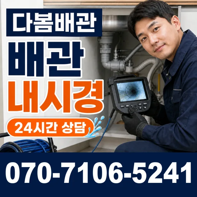 월롱면 덕은리 정화조청소 상담 이미지 3
