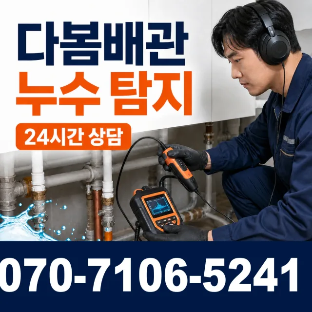 월롱면 덕은리 정화조청소 상담 이미지 5