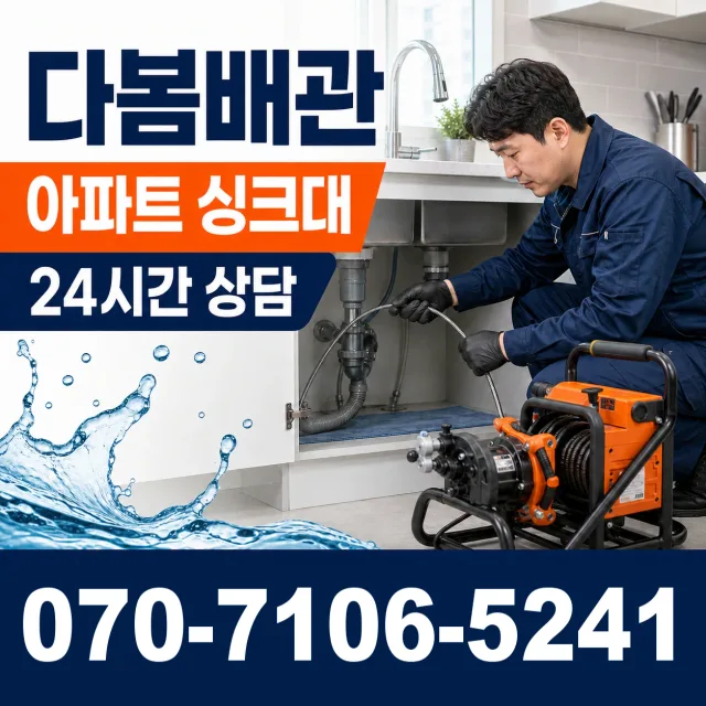 월롱면 덕은리 정화조청소 상담 이미지 7